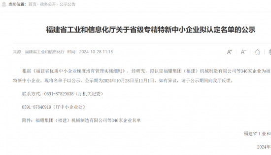 市數據集團榮獲“專精特新企業(yè)”稱號